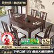 皇朝怡景新中式餐桌椅組合烏金木實(shí)木餐桌家用方圓兩用可伸縮折疊圓桌飯桌 一桌四椅W311# 1.35米