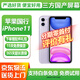 【第三方國產(chǎn)屏幕】蘋果11 Apple iphone11 二手蘋果手機 二手手機 雙卡雙待 國行 國行 蘋果11 紫色【第三方國產(chǎn)屏幕】 【免息零首付+配件禮包】128G【8新】