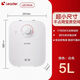 海爾新款海爾小廚寶熱水器小型家用廚房大水量節能儲水式EC5FA 統帥LEC5DA