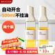 美廚（maxcook）自動(dòng)開(kāi)合油壺 玻璃油壺500ML 調(diào)料瓶醬油醋瓶 2只 MCPJ5011