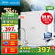 美的（Midea）凈水器機家用廚房下式直凈飲機自來(lái)水前置過(guò)超濾器機華凌 MU151-4
