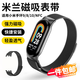 斯泰克 適用小米手環(huán)8/9/10/nfc版表帶金屬米蘭尼斯磁吸式表扣腕帶八代手環(huán)通用替換表鏈 黑色【磁吸款】