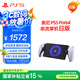 PlayStation 索尼（SONY）PS5 PlayStation 串流掌機Portal 白色-日版