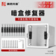 豪思克普 暗盒修復(fù)器（10只） 開關(guān)盒插座86型底盒金屬柱形固定器補救修理修補工具神器