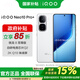 vivo iQOO Neo10 Pro+ 驍龍8至尊版 自研電競芯片 Q2 等效6800mAh藍海電池 政府補貼 國補 游戲手機 馳光白 16GB+512GB 官方標配
