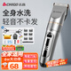 志高（CHIGO）電動(dòng)理發(fā)器理發(fā)推子電推剪 專業(yè)家用成人兒童嬰兒剃頭理發(fā)器剪發(fā)器剃頭刀自理發(fā)神器工具全套938Q