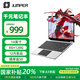 中柏（Jumper）國(guó)家補(bǔ)貼【2025新品】14英寸8G+128G輕薄本護(hù)眼學(xué)生商務(wù)辦公學(xué)習(xí)影音娛樂(lè)筆記本電腦EZbook S7XT