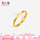 周六福（ZLF） 黃金戒指女款5G金簡約幾何指環(huán)足金素圈手飾棱紋戒 計價 9號 - 1.63g