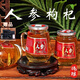 東北特產(chǎn)鄭家醬人參枸杞酒42度52度整箱杯裝一箱12杯每瓶150ml 不是拍單鏈接 發(fā)贈品;禮盒