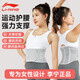 李寧（LI-NING）護(hù)腰帶夏季薄款女士專用健身運動腰間盤腰托腰肌勞損久坐跑步束腰