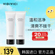 VIDIVICI女神洗面奶氨基酸溫和潔面乳120ml*2支深層清潔女生生日禮物