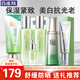 百雀羚（PECHOIN）套裝 水嫩倍現(xiàn)補水禮盒 保濕鎖水洗面奶爽膚水乳液護膚化妝品官方 潔面+水乳+眼精華+緊膚水+抗光老防曬霜