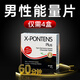 漢諾金加拿大進口X-Potens達迷草薯蕷片高端男士營養(yǎng)補劑能量素滋補專用 4盒周期裝【3盒價格，到手4盒】