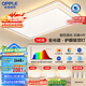 歐普（OPPLE）全光譜護(hù)眼吸頂燈客廳燈智能LED照明燈具簡約現(xiàn)代大氣包安裝套餐1
