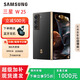 三星W25 心系天下 折疊屏手機(jī)2億像素 Galaxy Ai新品商務(wù)高端 陶瓷黑 16GB+512GB 正品保障|激活版本|品質(zhì)無(wú)憂