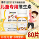 善存小佳維兒童復(fù)合維生素礦物質(zhì)咀嚼片檸檬味3-12歲補(bǔ)充多種微量 善存兒童小佳維80片*1盒
