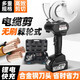 NAPOT電動(dòng)電纜剪無(wú)刷剪線(xiàn)鉗斷線(xiàn)齒輪剪棘輪剪刀鎧裝電纜銅鋁電線(xiàn) 95M無(wú)刷【剪95MM內電纜】