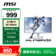 微星（MSI）27英寸 2K 180Hz 快速液晶IPS HDR400 1ms(GTG) 白刃 純白小金剛 游戲電競顯示器 MAG 274QRFW