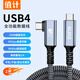 值計USB4全功能type-c數(shù)據(jù)線8K視頻線PD240W快充電蘋果安卓雷電4/3移動硬盤盒一線通40G連接線彎頭 1米