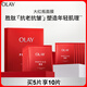玉蘭油（OLAY）大紅瓶面膜5片裝抗皺緊致抗衰老保濕面膜護(hù)膚品生日禮物送女友