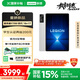 聯(lián)想拯救者Y700四代【國家補貼】8.8英寸游戲平板 驍龍8至尊版 3K 165Hz高刷 銅制大VC 16+1TB冰魄白