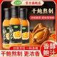 珍星鮮鮑汁 正宗鮑魚(yú)汁 商用0添加炒菜海鮮撈飯拌面家用濃湯調(diào)味料 260g