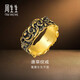 周生生華宇唐草紋黃金戒指 足金酷黑戒指男女款 95236R計(jì)價(jià) 13圈 - 13.04克(含工費(fèi)1000元)