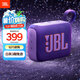 JBL GO4 音樂金磚四代 【國家補貼】藍牙音箱 戶外便攜音箱 電腦音響 低音炮 jbl go4 音響 煙影紫