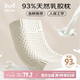 貓人93%含量乳膠枕頭深度8H睡眠頸椎枕夏季睡覺枕套單只40x60cm