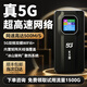 牧歌隨身wifi6千兆雙頻免插卡便攜式cpe路由器適用車載上網(wǎng)卡移動(dòng)聯(lián)通高速流量上網(wǎng)寶mifi通用 [真5G石墨黑]-尊享版WIFI6網(wǎng)速500M/s