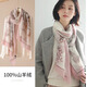吳蠶里（WUCANLI）羊絨圍巾女2025新款紗大披肩外搭絲巾羊毛夏季薄款空調房高端夏天 花蝶共舞 淺粉 200支羊絨