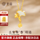 老廟和田玉項(xiàng)鏈女生日禮物吊墜紀(jì)念日送老婆女友七夕節(jié)禮物 【京速達(dá)】三生有幸項(xiàng)鏈