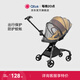 昆塔斯（Qtus）嬰兒推車(chē)配件【出行防護套裝】?jì)和滞栖?chē)嬰兒推車(chē)蚊帳雨罩 Q10蚊帳