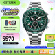 西鐵城（CITIZEN）手表 Promaster系列光動能電波表 時尚潮流炫酷綠色紅色 CB5004-59W