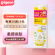 貝親（Pigeon）芳香洗衣液柔順劑1000ml進(jìn)口嬰幼兒童寶寶專用