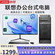 聯(lián)想(Lenovo)臺式電腦主機i7 i5 i3獨顯商務辦公設(shè)計全套二手臺式機 推薦款：i7/16G/1TB旗艦+24英寸 主機＋顯示器全套