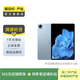 vivo Pad 平板電腦 高通驍龍870 航空鋁一體化機身 120Hz 二手平板電腦 天藍色 8G+128G WiFi