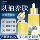 美顏坊面部精華油臉部護(hù)膚精油以油養(yǎng)膚山茶花籽按摩刮痧精油
