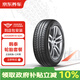 韓泰（Hankook）汽車輪胎2條裝 205/60R16 92H SK70 包安裝