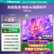 海信電視75E3Q 75英寸 144Hz高刷 U+超畫(huà)質(zhì)引擎  AI語(yǔ)音 智能天線Wi-Fi6  4k液晶平板國(guó)家補(bǔ)貼以舊換新 75英寸