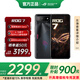 ROG7 游戲手機【限時補貼800元】165Hz三星高刷電競屏 王者吃雞原神 ROG7 12G+256GB 暗夜黑 官方標配