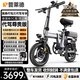普萊德滴滴e代駕電動車 新國標鋁合金折疊電動自行車 超長續(xù)航鋰電池電瓶車 1.1米車身 專業(yè)代駕代步通用 王者版-NFC油剎-進口級40A-120KM