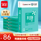 齊心（COMIX）齊心(Comix)利捷A4紙打印紙 復(fù)印紙80g 500*5包 整箱2500張 雙面打印不卡紙C3884-5