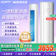 AUFIT空調(diào)奧克斯(AUX)出品大3匹柜機新一級變頻冷暖自清潔家用客廳大標間大風量立柜式 國家補貼20%包郵 大3匹 一級能效