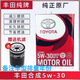 豐田（TOYOTA）日本進(jìn)口鐵罐雷克薩斯凱美瑞皇冠豐田機油5w30原廠(chǎng)濾清器 5w30 4L
