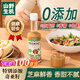 山野生機(jī)蔬菜沙拉醬0添加兒童輕食水果芝麻焙煎沙拉汁可搭配減脂餐