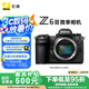 尼康（Nikon）Z6III (Z6 3/ Z63 / Z6三代 )  全畫幅微單機(jī)身  高清攝影攝像視頻 數(shù)碼相機(jī)