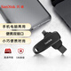 閃迪（SanDisk） 512GB Type-C USB3.2 手機U盤DDC6黑色 手機電腦存儲盤 雙接口大容量優(yōu)盤