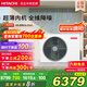 日立（HITACHI）中央空調(diào)風(fēng)管機(jī)一拖一U享3匹家用客廳嵌入式空調(diào)一價(jià)全包1級(jí)能效冷暖 家電國(guó)家補(bǔ)貼 RPIZ-72HDQ1/P