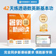 學(xué)而思 暑假六維新閱讀小學(xué)語文四升五年級(jí) 暑假暑期42天科學(xué)規(guī)劃預(yù)復(fù)習(xí) 1300+分鐘名師視頻精講